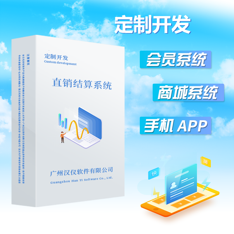 会员系统，商城系统，手机APP.png