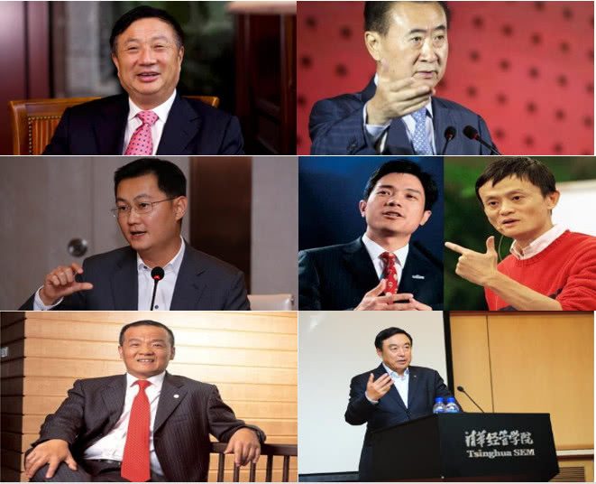 中国知名企业家.jpg