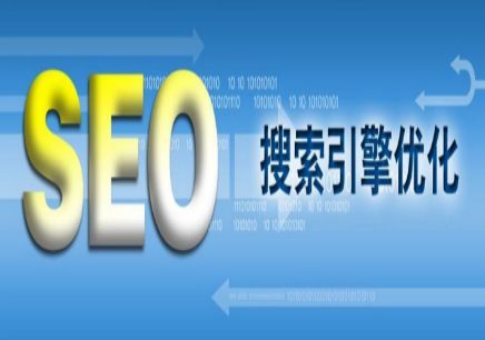seo搜索引擎优化.jpg