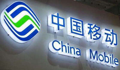中国移动组织架构大调整：业绩承压，迎接5G