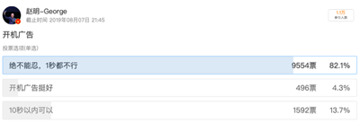 赵明发起“开机广告”调查暗示荣耀智慧屏无广告？