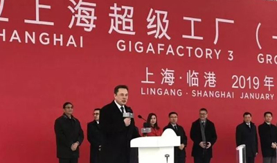 特斯拉上海超级工厂取得首张综合验收合格证