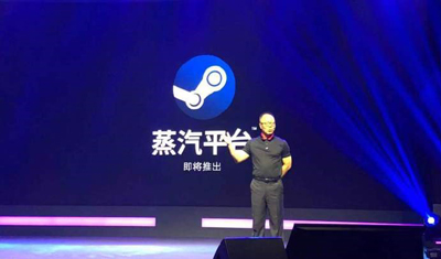 Steam中国正式定名“蒸汽平台”：首批上线游戏达40款