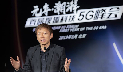 张朝阳：5G时代真的非常值得期待会有深刻变革