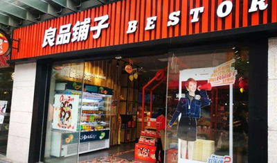 良品铺子重塑线下门店开启全域数字化战役