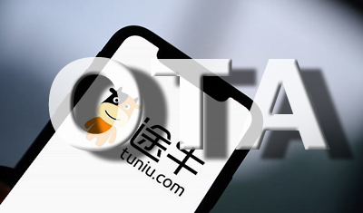 OTA流量红利的消失，途牛掉队明显或跌出一线阵营