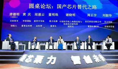董明珠：“芯”要落到传统制造业这个“地”