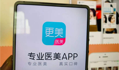 多名明星起诉互联网医美平台更美 App 网络侵权