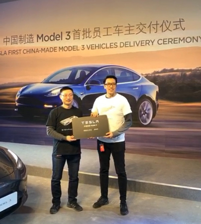 特斯拉首批中国制造的Model 3正式向员工车主交付