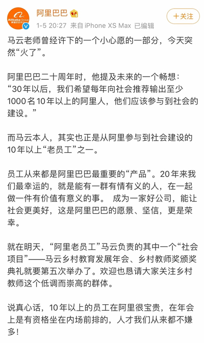 马云“裁员”言论火了，阿里回应：人才我们从来都不嫌多