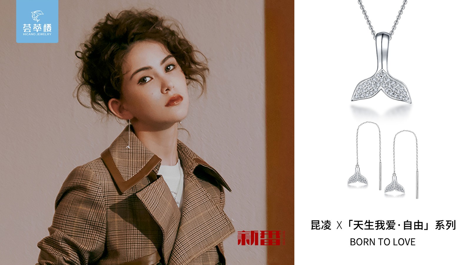 荟萃楼珠宝X昆凌.jpg