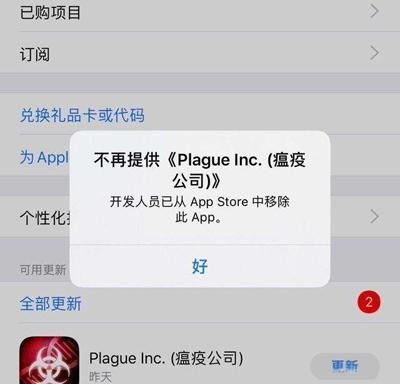 《瘟疫公司》游戏或因新冠病毒遭App Store中国区下架