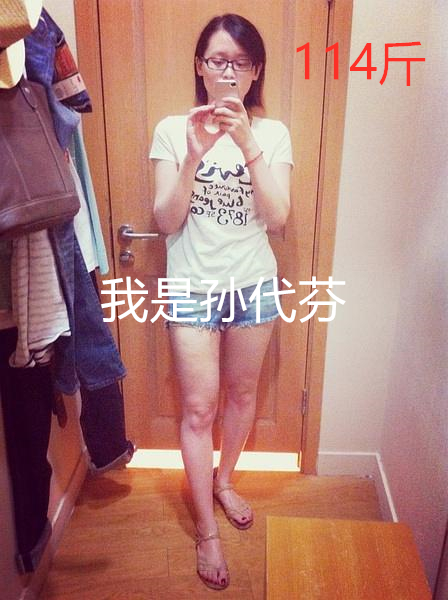 我不是肥婆,我是孙代芬—正版原文 我不是肥婆,我是孙代芬—正版原文