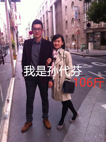 我不是肥婆,我是孙代芬—正版原文 我不是肥婆,我是孙代芬—正版原文
