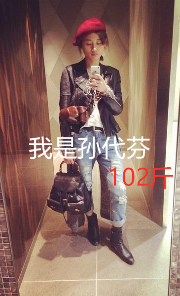 我不是肥婆,我是孙代芬—正版原文 我不是肥婆,我是孙代芬—正版原文