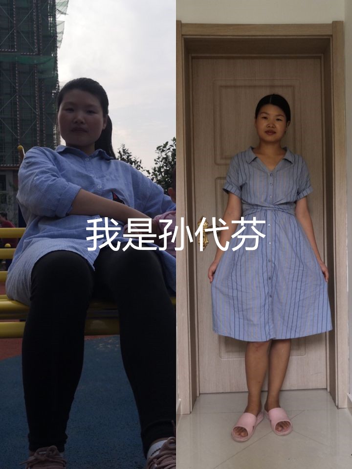我不是肥婆,我是孙代芬—正版原文 我不是肥婆,我是孙代芬—正版原文