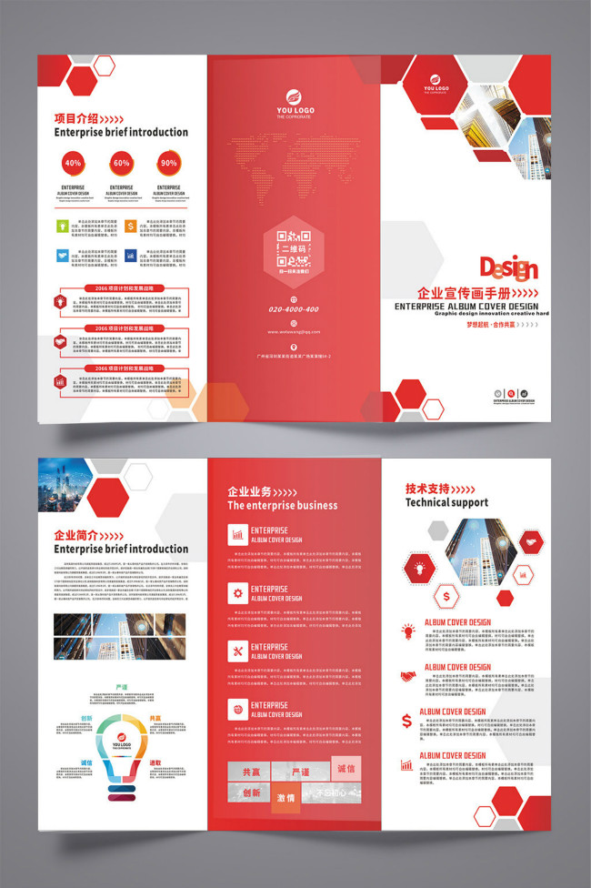 宣传海报三折页尺寸具体设置技巧