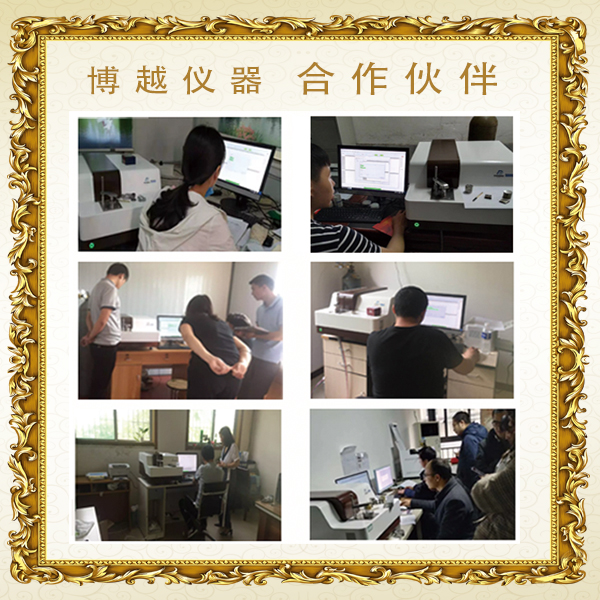 光譜-客戶案例