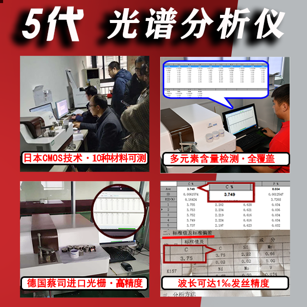 直讀光譜儀-客戶案例