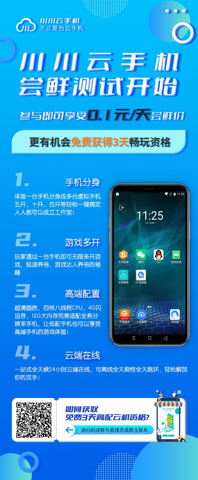 活动手机长图.jpg