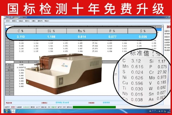 直读光谱仪 直读光谱仪