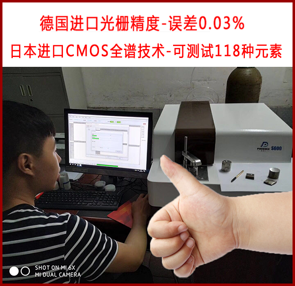 直读光谱仪 直读光谱仪