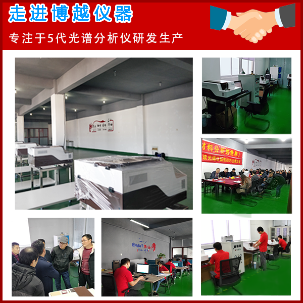 直读光谱仪和icp光谱仪 直读光谱仪和icp光谱仪
