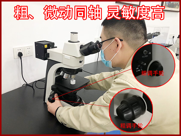 金相显微镜工作距离是多少 金相显微镜工作距离是多少