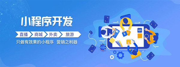 1659146474281409.jpg 小程序开发.jpg