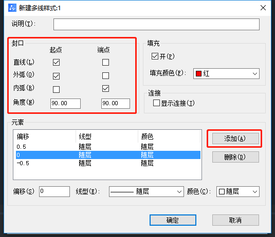 设置CAD多线的样式