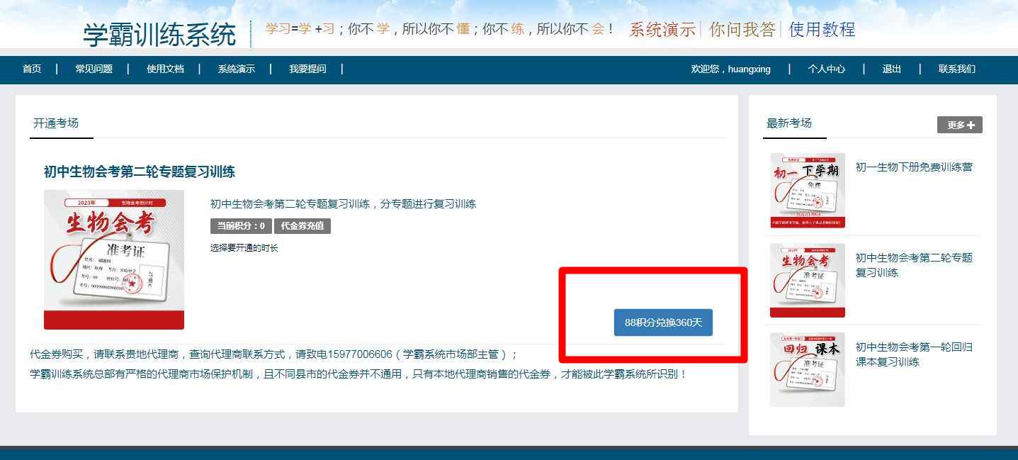 1676901297544389.jpg 兑换_conew1.jpg