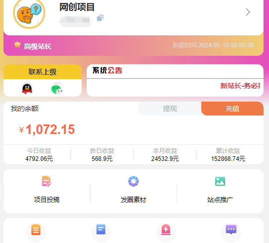 2023最强变现创业项目最新互联网赚钱19.9包邮项目，认真做推广日入300+-首码网-网上创业赚钱首码项目发布推广平台