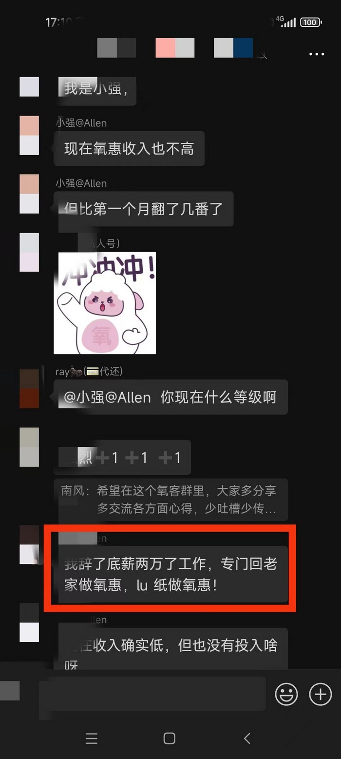 氧惠撸纸项目可行吗