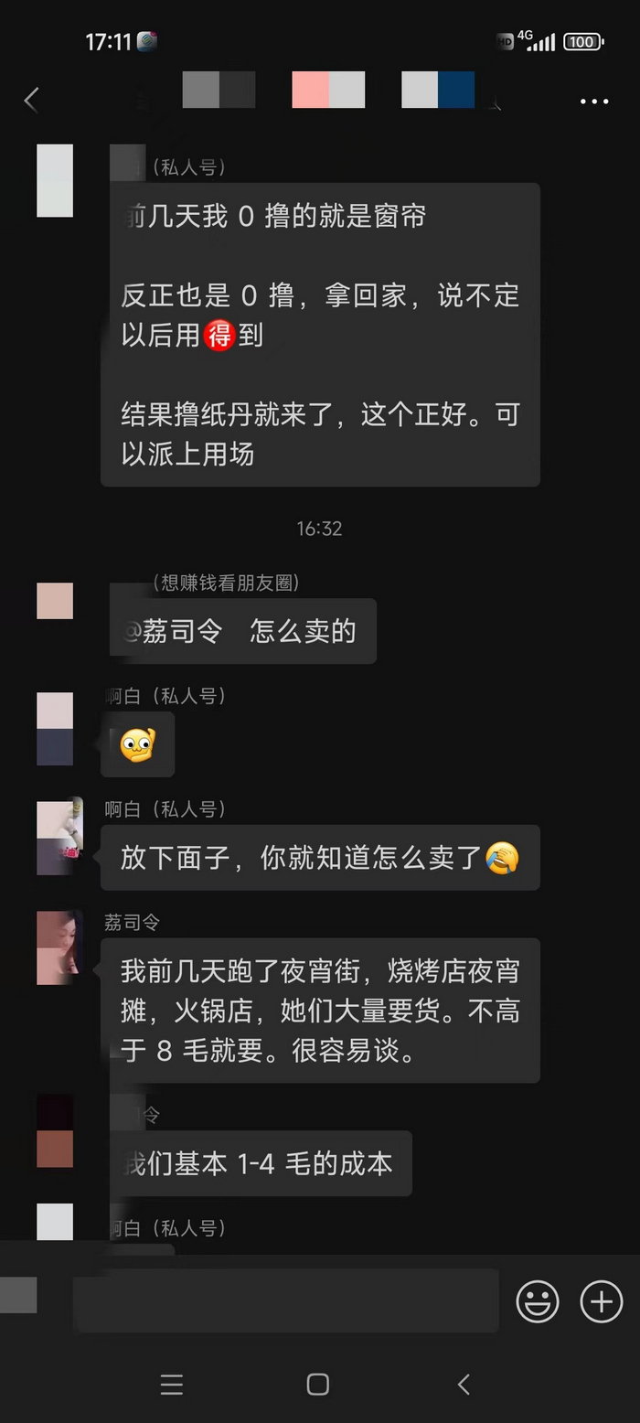 氧惠撸纸项目可行吗