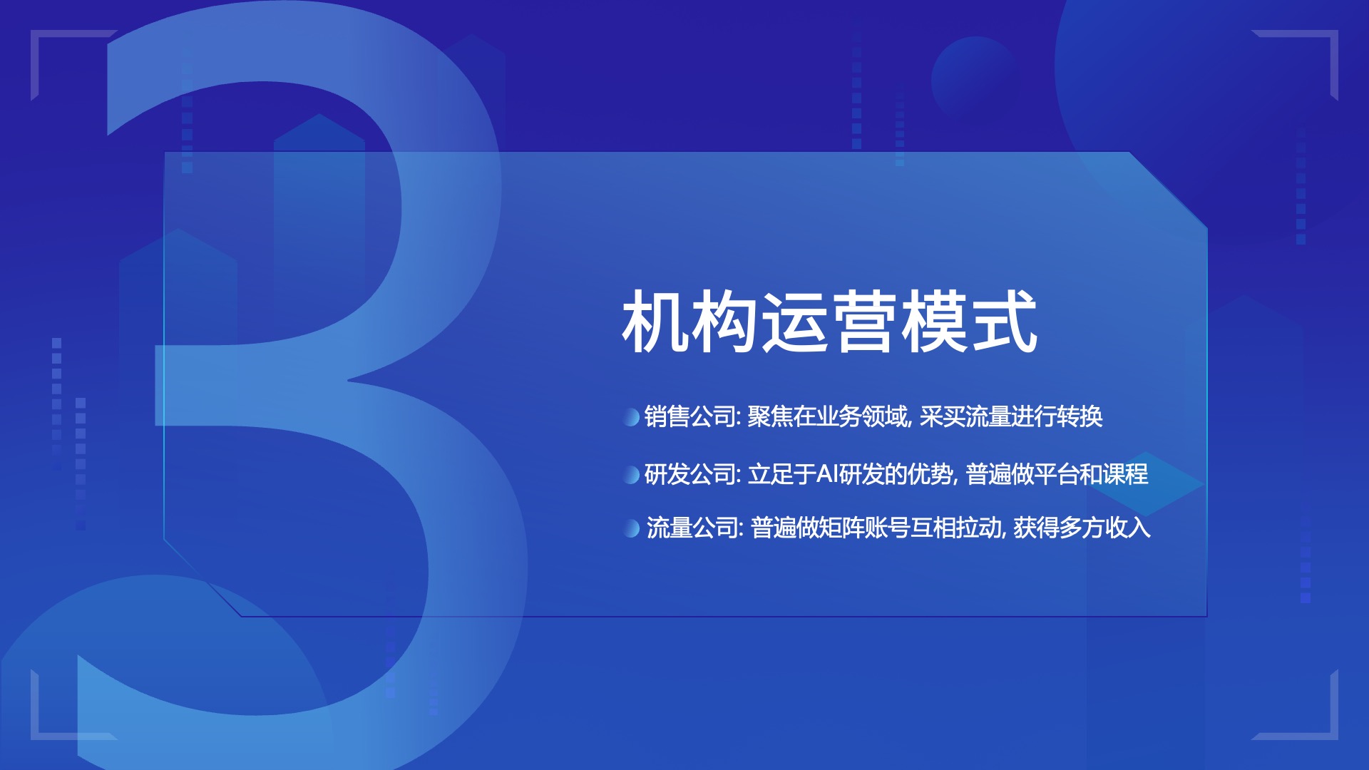 添加微信19335373740，查看其他銷售公司售賣AIGC課程數(shù)據(jù)