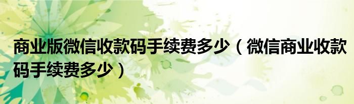 51微信号交易平台》:安全交易-便捷买卖微信号的首选平台