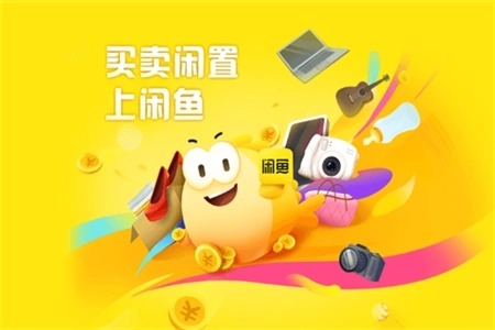 1736242073142503.jpg 闲鱼小号批发自助商城、购买咸鱼账号平台、闲鱼小号出售—注意-屏幕向下滑动查看详情
