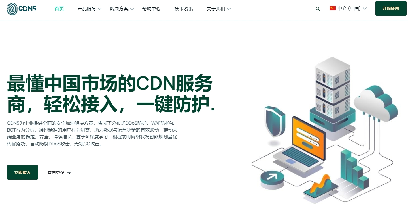cdn学习平台
