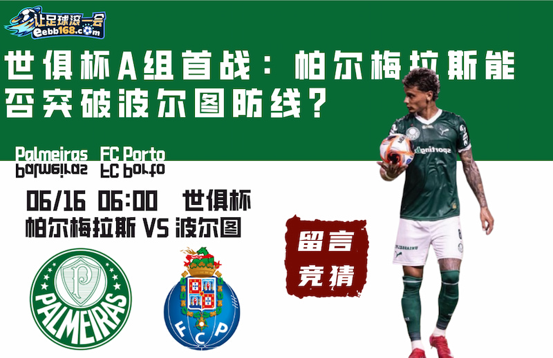 palmeiras-vs-fc-porto-612.jpg