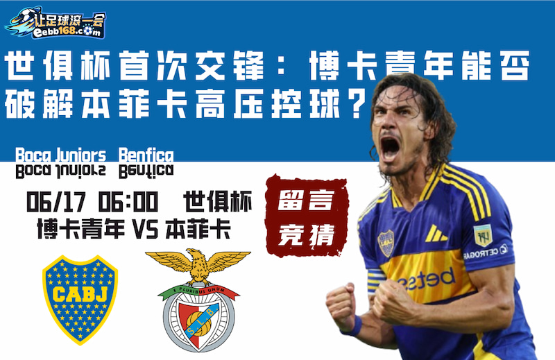 1750052735474655.jpg boca-juniors-vs-benfica-616.jpg