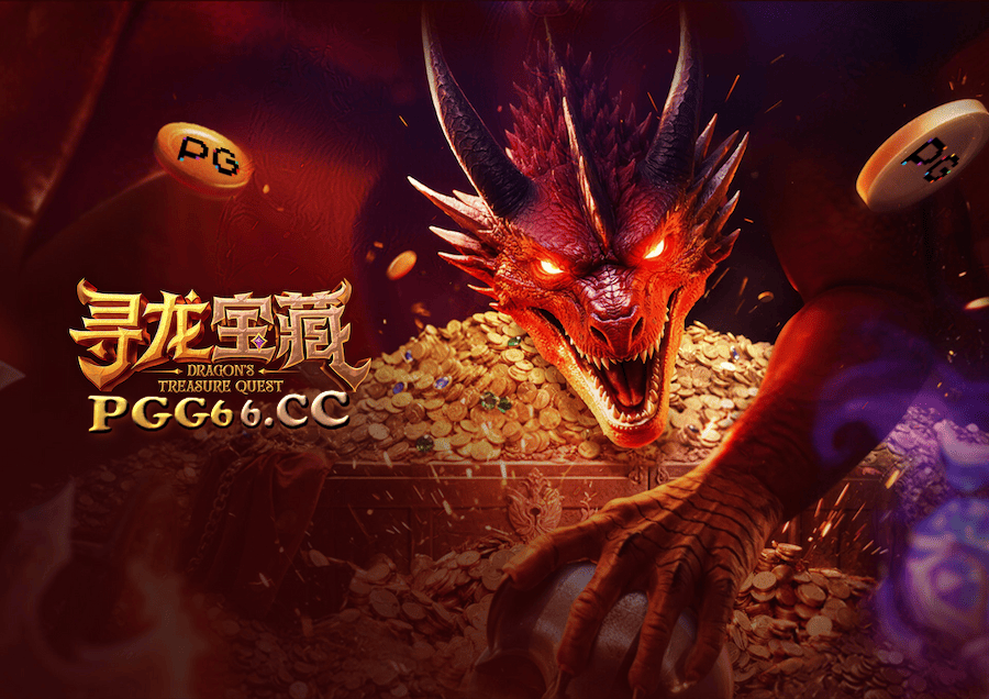 pg-dragon's-treasure-quest-demo.png