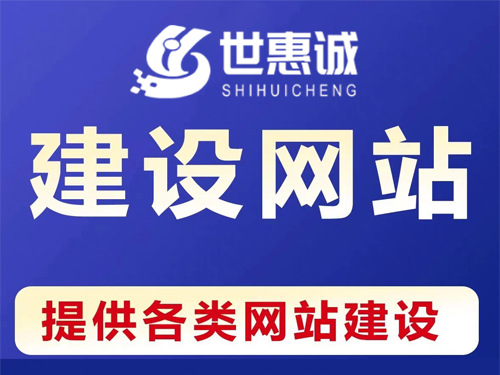 北京网站建设公司