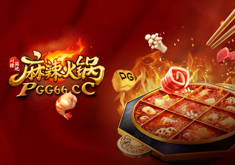1754038526892242.jpg pg-slot-hotpot.jpg