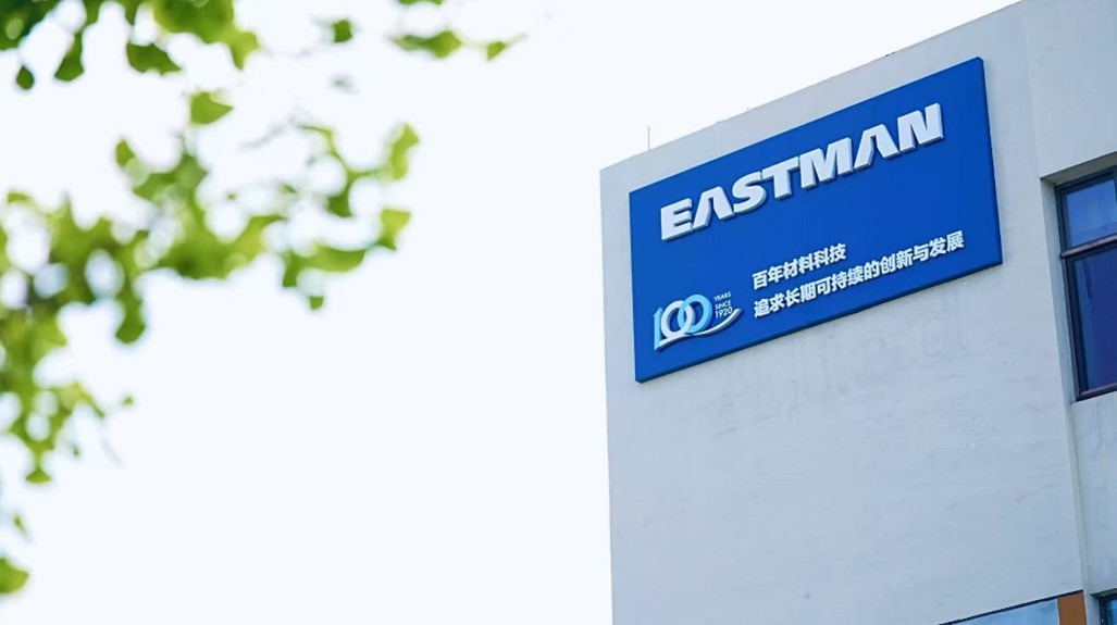 上图为伊士曼大连工厂