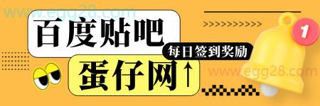 贴吧.jpg