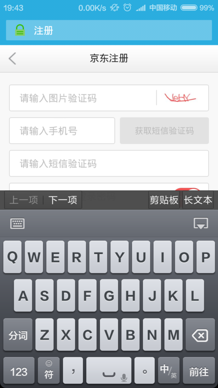 手机京东账号怎么注册.jpg