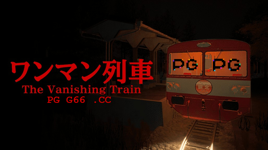 3D恐怖新作《单人列车》比PG疯赚过山车更刺激的列车冒险