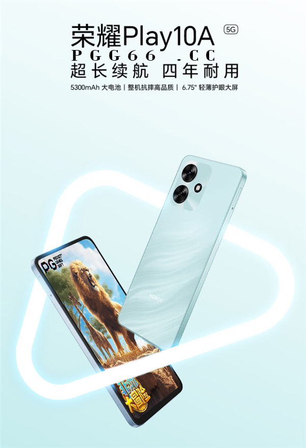 征服PG非洲大冒险就选它！荣耀Play10A承诺三年不卡顿