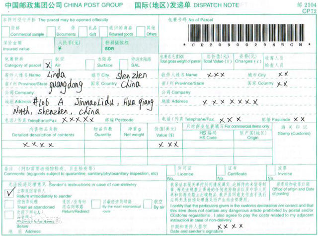 飞时达北京国际快递公司海运水陆路国际运输快递运单