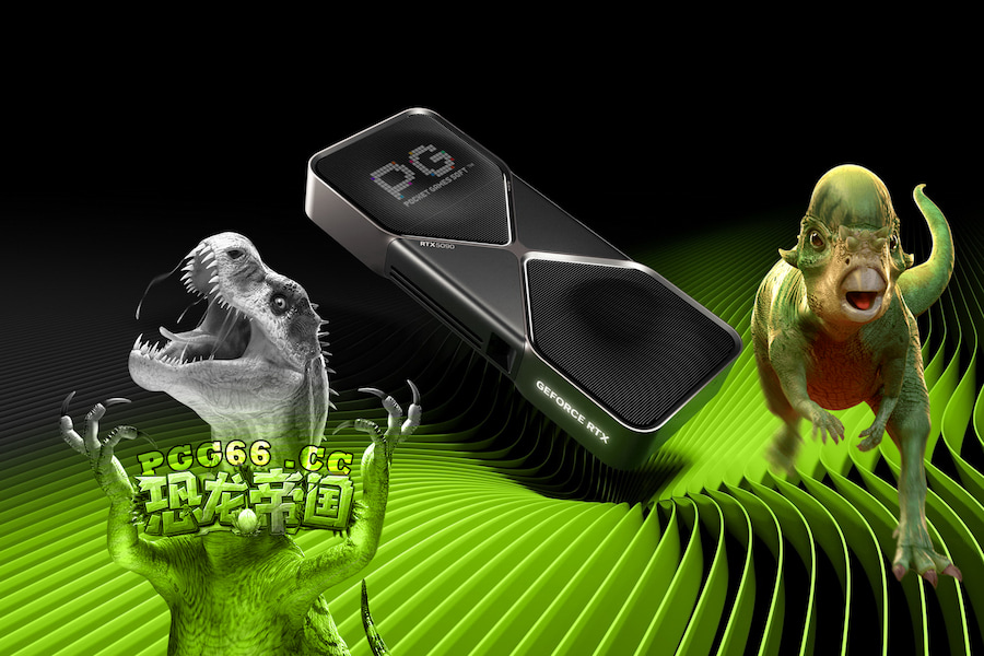 PG恐龙帝国玩家慌了！德国RTX5090入门款消失，最便宜的是水冷版